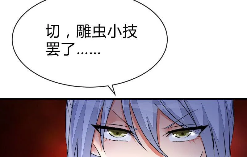 悟！ 第38页