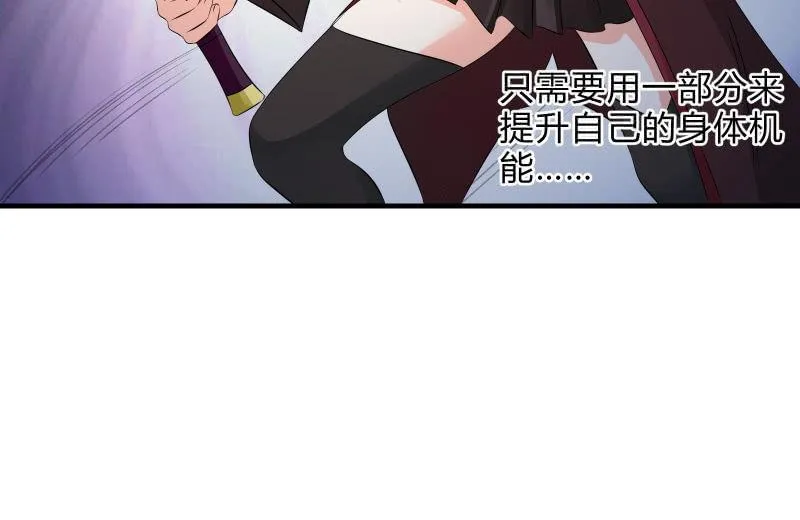 悟！ 第42页
