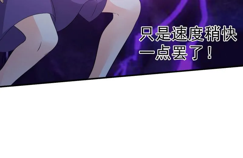 悟！ 第51页