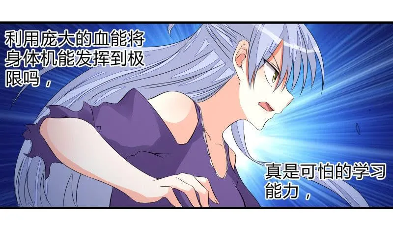 悟！ 第74页