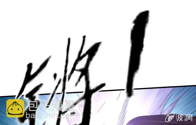 悟！ 第81页