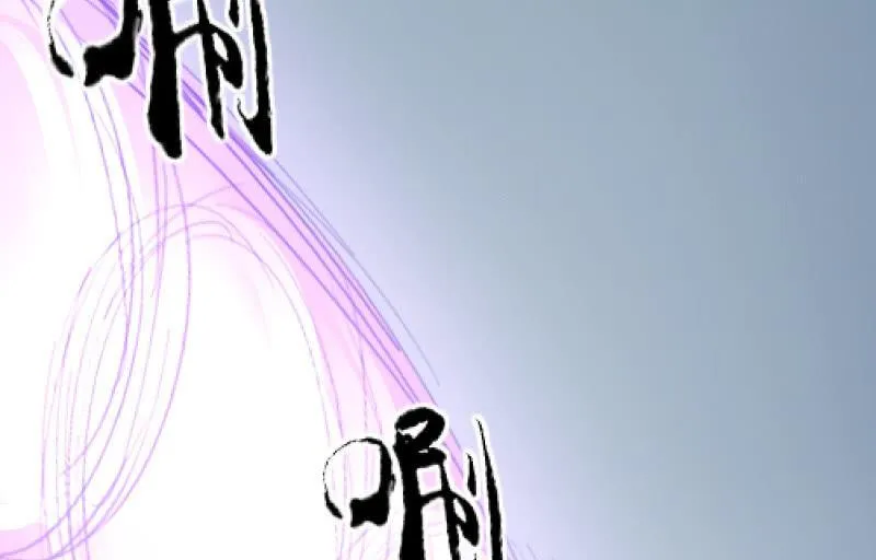 悟！ 第90页