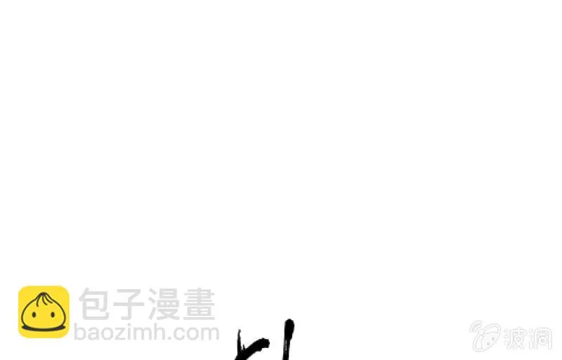 悟！ 第93页