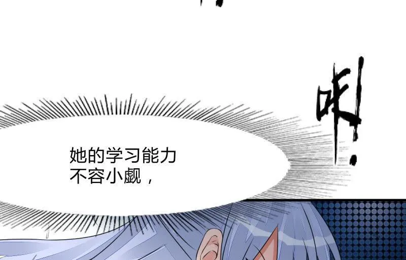悟！ 第96页