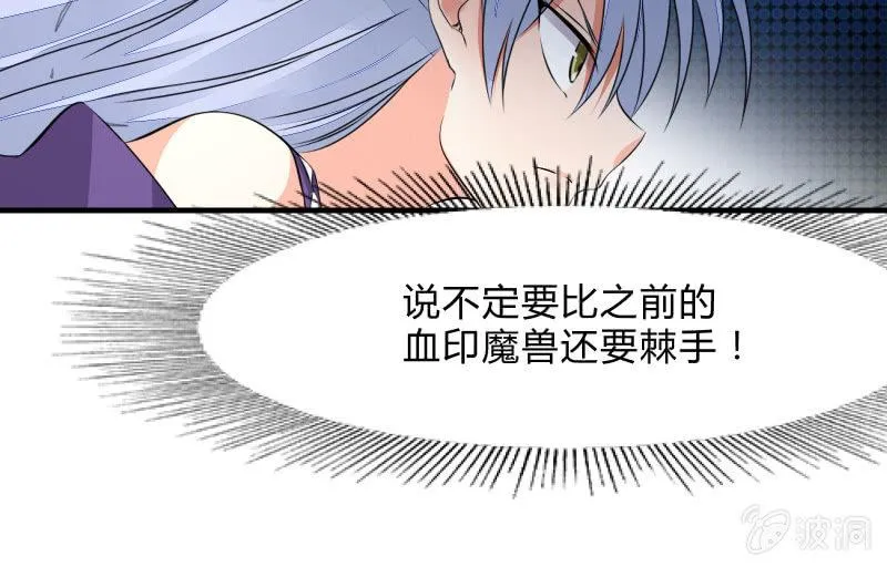 悟！ 第97页