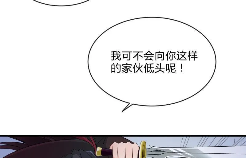 悟！ 第106页