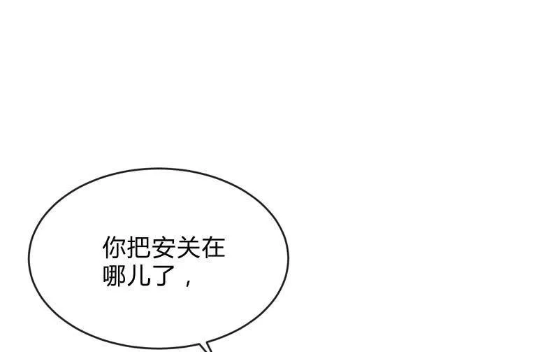 破绽 第3页