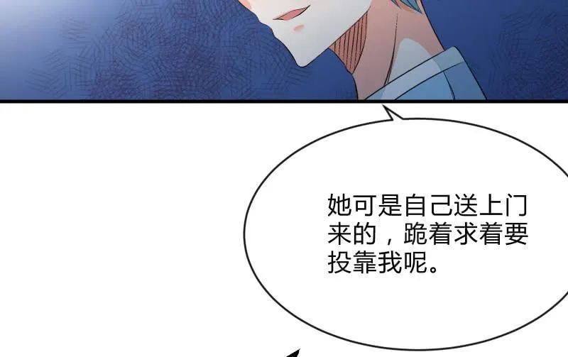 破绽 第8页