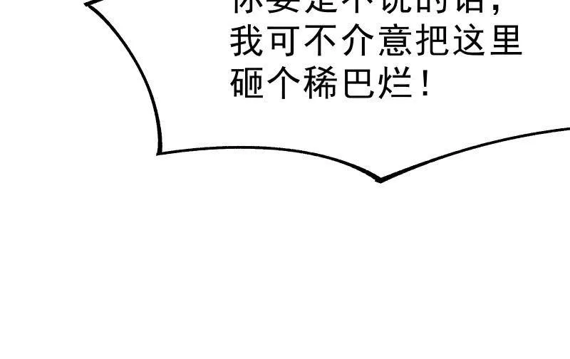 破绽 第11页
