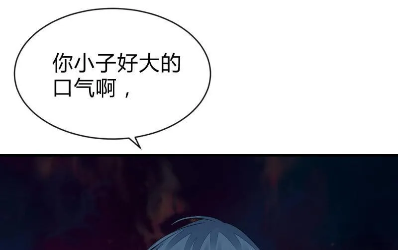 破绽 第12页