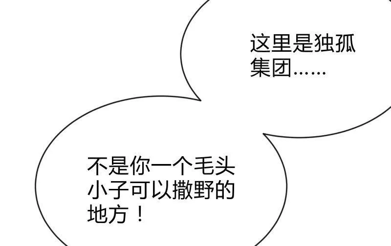 破绽 第15页