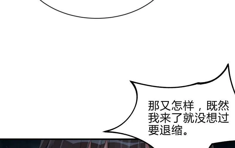 破绽 第16页