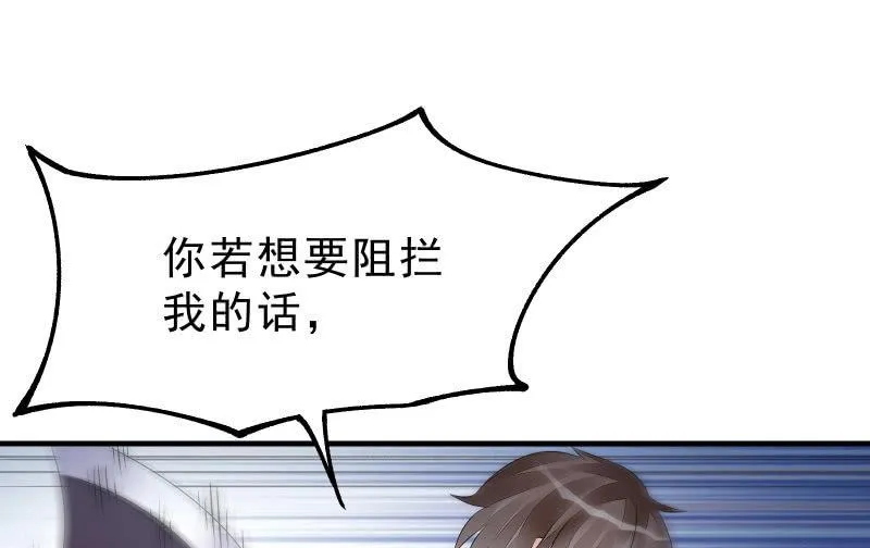 破绽 第18页