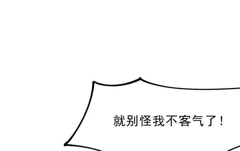 破绽 第20页