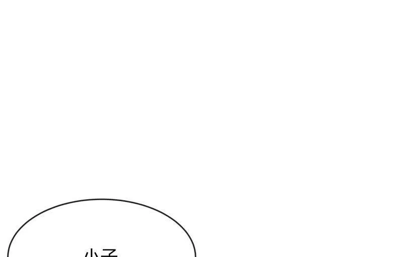 破绽 第58页