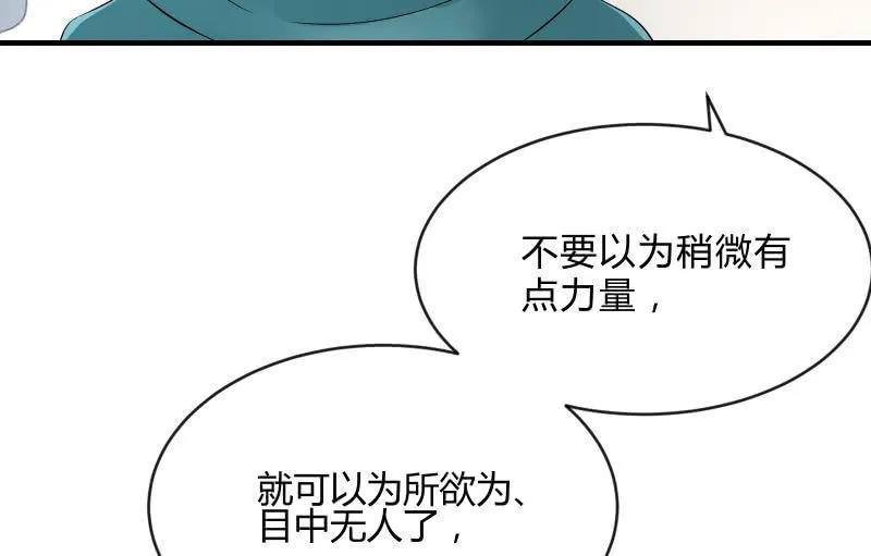 破绽 第60页