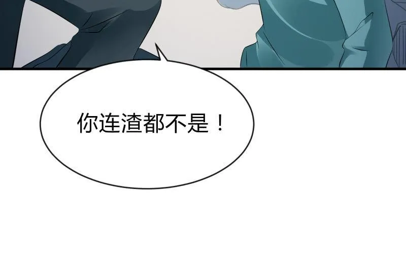 破绽 第66页