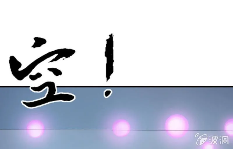 破绽 第69页
