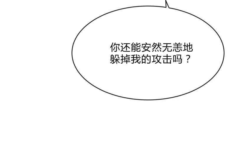 破绽 第74页