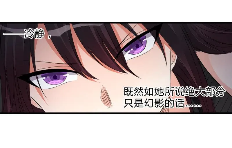 破绽 第86页