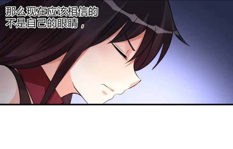 破绽 第88页