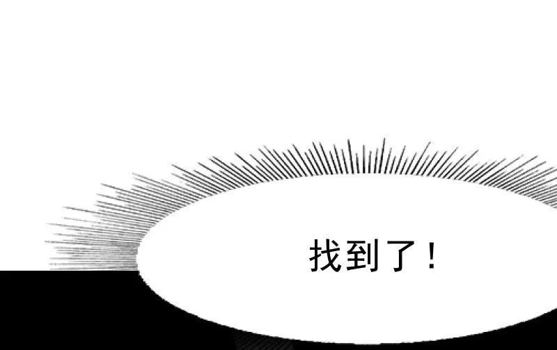 破绽 第108页