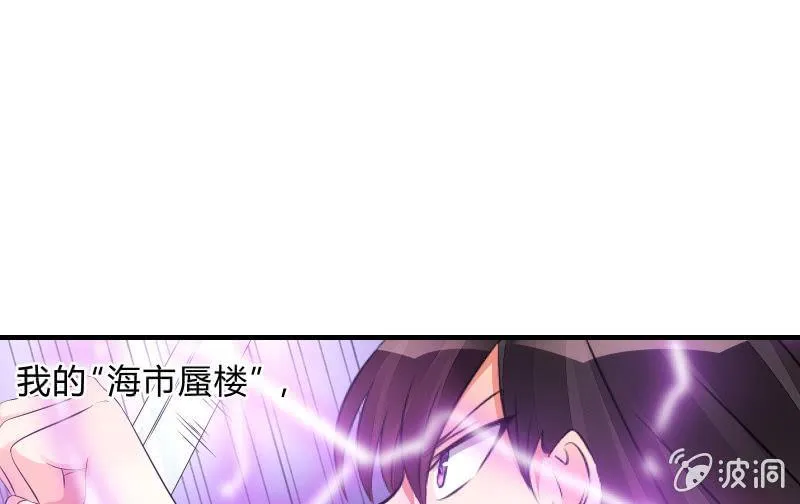 破绽 第121页