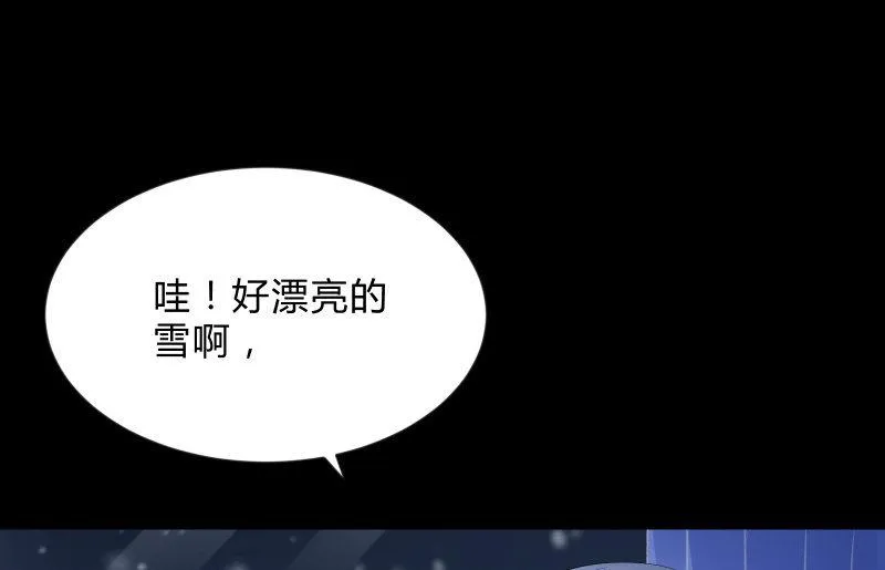 烟花 第8页