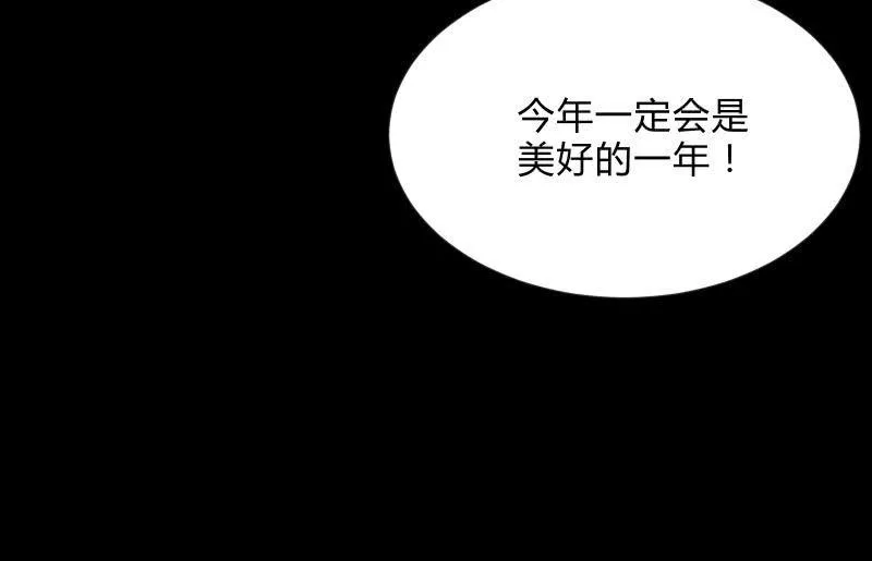 烟花 第10页