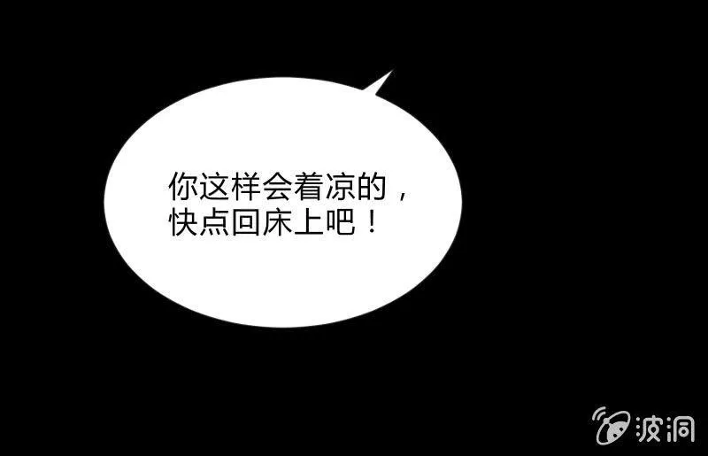 烟花 第13页