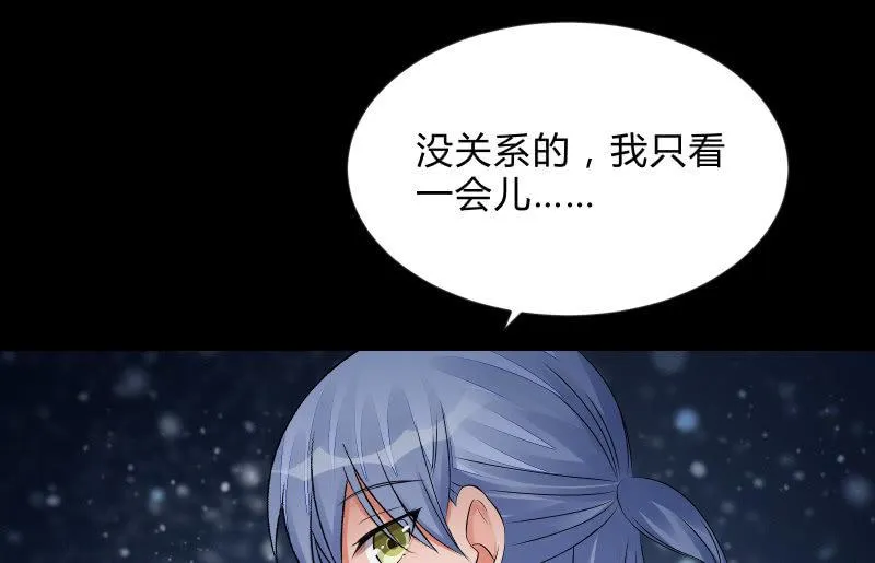 烟花 第14页
