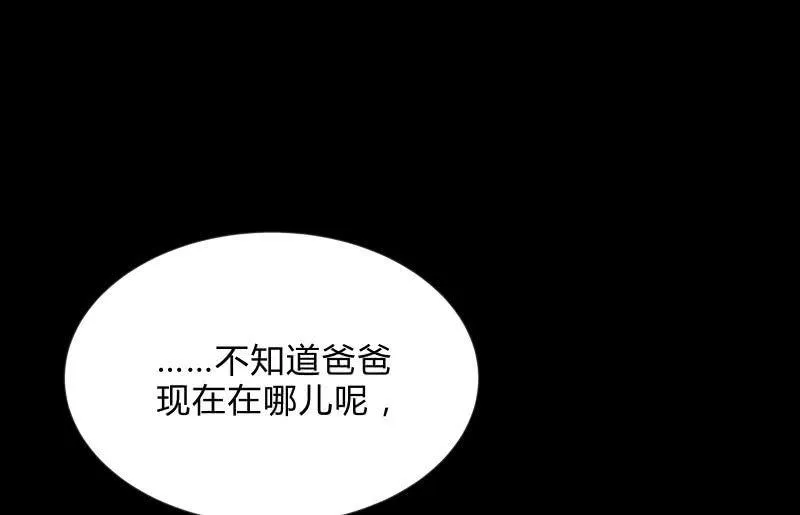 烟花 第18页