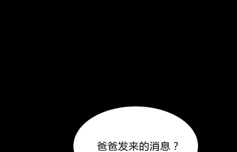 烟花 第23页