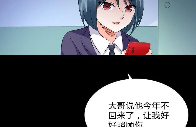 烟花 第27页