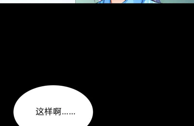 烟花 第30页
