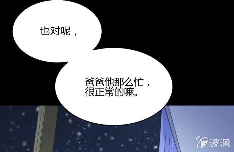 烟花 第33页