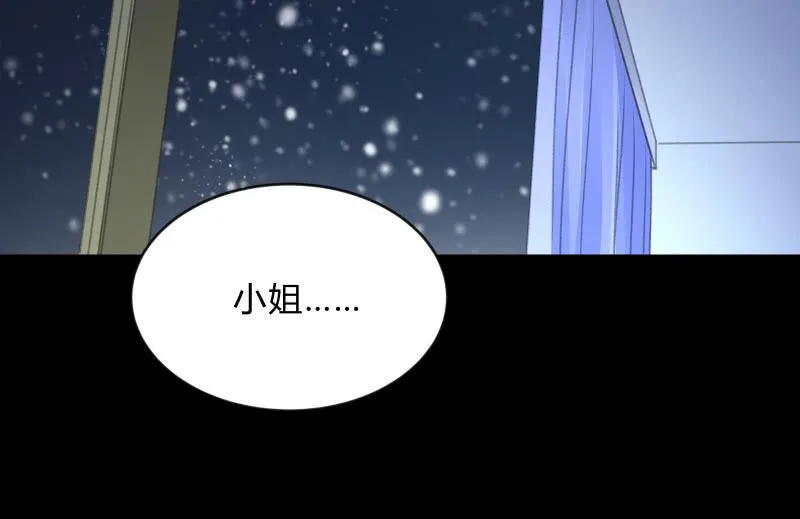 烟花 第34页