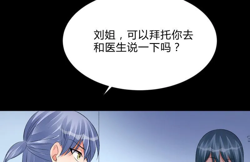 烟花 第36页