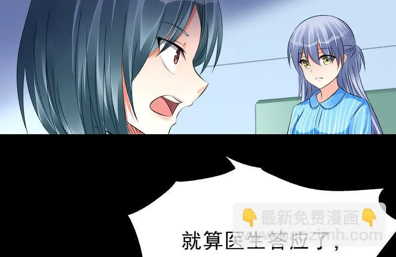 烟花 第39页
