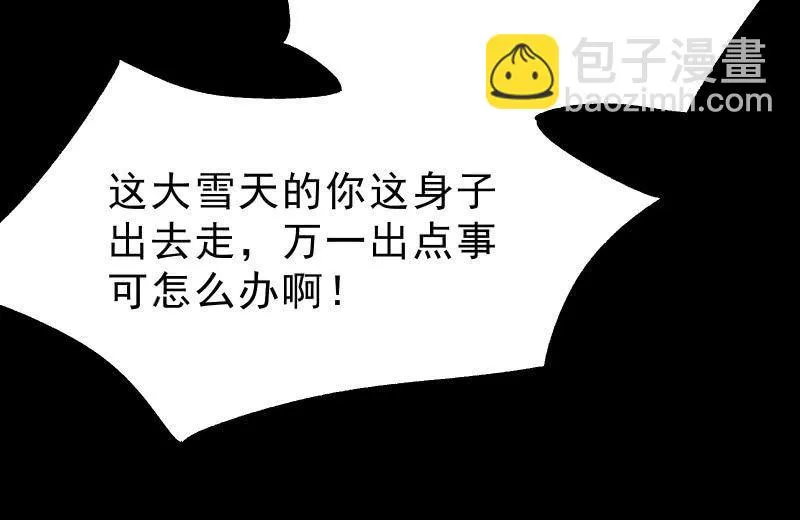 烟花 第40页