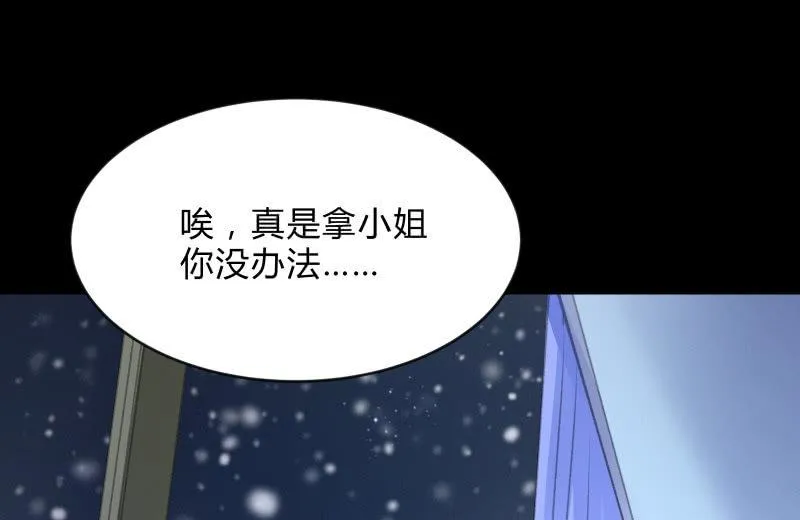 烟花 第46页