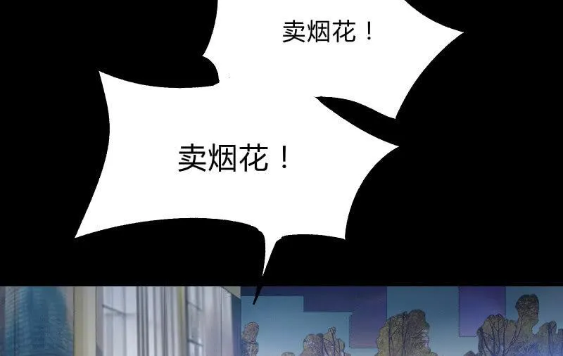 烟花 第50页