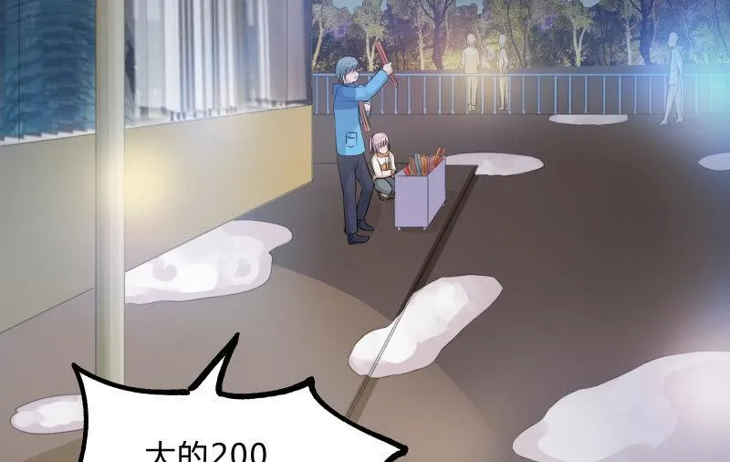 烟花 第51页