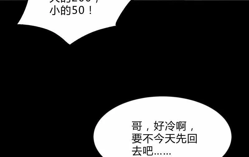烟花 第52页