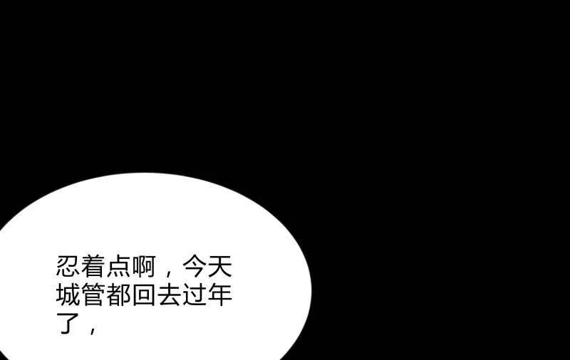 烟花 第54页