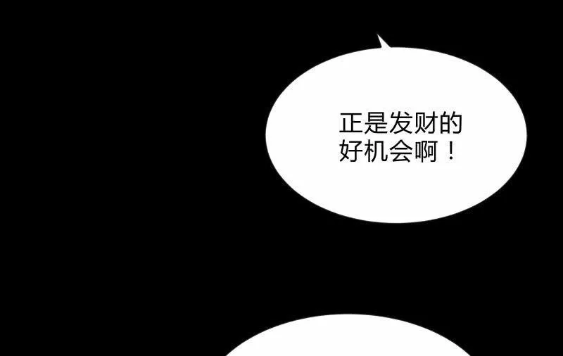 烟花 第56页