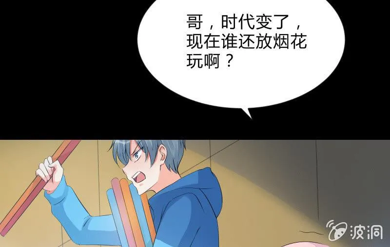 烟花 第57页