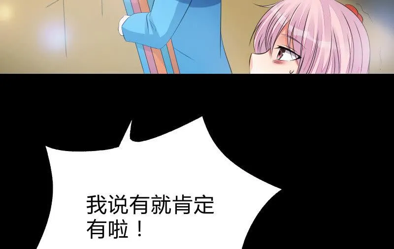 烟花 第58页