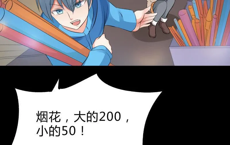 烟花 第66页