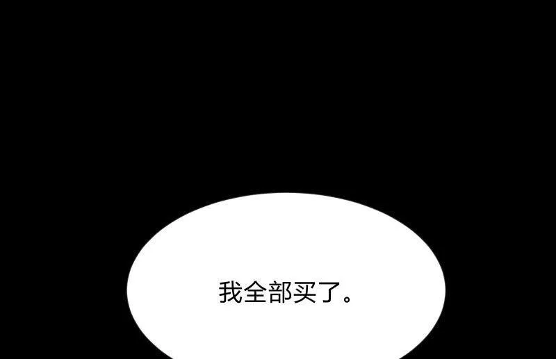 烟花 第70页